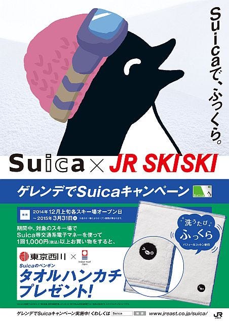 suica ポスター 女優 販売