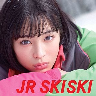 Jr Skiski キャンペーン 広瀬すずをcmヒロインに起用 Jr東日本が展開 マイナビニュース