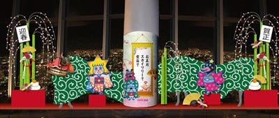 東京都の東京スカイツリーで正月イベント開催 獅子舞やソラカラちゃんも マイナビニュース