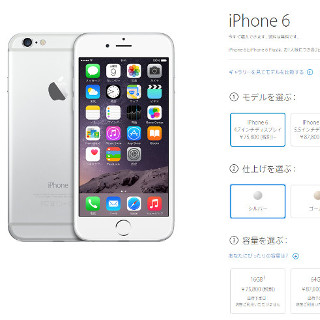 アップル、SIMフリー版のiPhone 6/6 Plusの販売を停止中