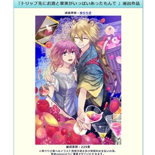 「upppiライトノベル表紙イラストコンペ」結果発表! 受賞4作品の表紙が決定