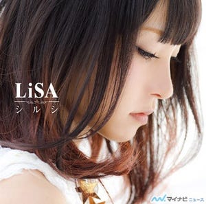 LiSA、2度目の武道館ワンマンライブに向けて7thシングル「シルシ」リリース - TVアニメ『ソードアート・オンラインⅡ』EDテーマ