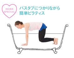 15キロやせを実現した著者が伝授 レギンス入浴 ダイエット本が発売 マイナビニュース