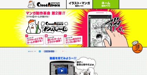 スマホで漫画のネームを作れる無料androidアプリ マンガネーム 登場 マイナビニュース