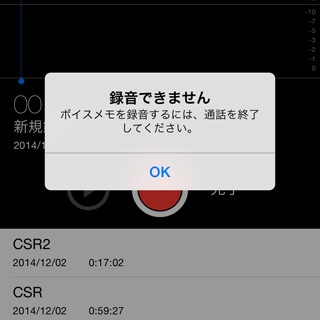 通話内容を録音できますか? - いまさら聞けないiPhoneのなぜ