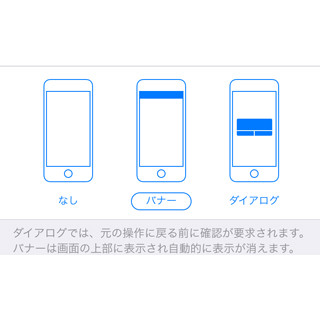 プッシュ通知を減らせばデータ通信量を節約できますか? - いまさら聞けないiPhoneのなぜ