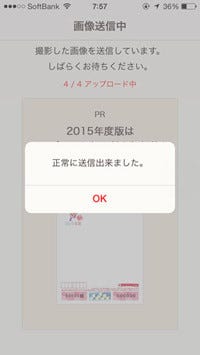 面倒な宛名も無料で作成 スマホで年賀状 15 で焦らず手間なく年賀状づくり マイナビニュース