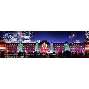 東京都・東京駅丸の内駅舎が大正浪漫の色彩に -「東京ミチテラス2014」開催