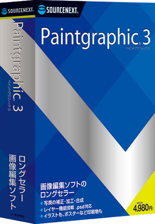 ソースネクスト、4Kモニタに対応した画像編集ソフト「Paintgraphic」最新版