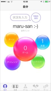 Ios 8の Game Center の使い方 対応ゲームアプリと友達の探し方 3 マイナビニュース