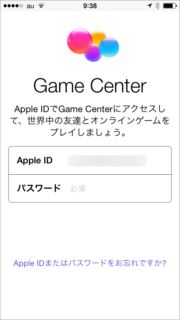 Ios 8の Game Center の使い方 対応ゲームアプリと友達の探し方 3 マイナビニュース