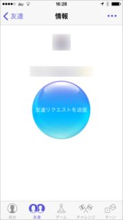 Ios 8の Game Center の使い方 対応ゲームアプリと友達の探し方 3 マイナビニュース