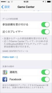 Ios 8の Game Center の使い方 対応ゲームアプリと友達の探し方 3 マイナビニュース