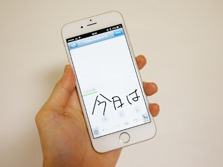 キーボードvs手書き入力 Iphone 6で快適なのはどっち 動画で検証してみた マイナビニュース