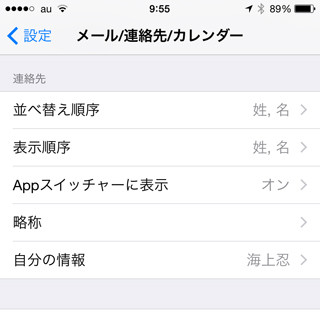 この人誰だっけ がなくなるウェブツール Sync が公開 マイナビニュース