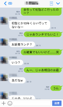 気になるあの人への あけおめメール はこう送れ モテる女が教える状況別3パターン攻略法 3 マイナビニュース