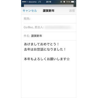 うま年なのにポニーの写真が! 印象に残っている「あけおめメール」は? - マイナビニュース調査