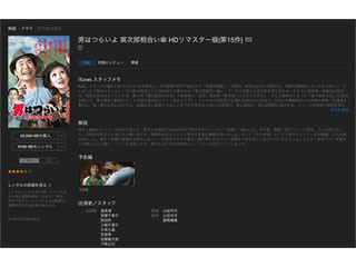 iTunesでお得に楽しむ「今週の映画」＆「今週のブック」 - 2015/01/01