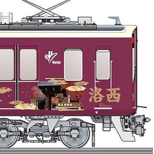 阪急電鉄8300系、京都の名所旧跡をあしらったラッピング列車が京都線に登場