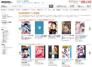 「グランドジャンプ」もKindleで - Amazon、漫画誌の無料定期配信サービス