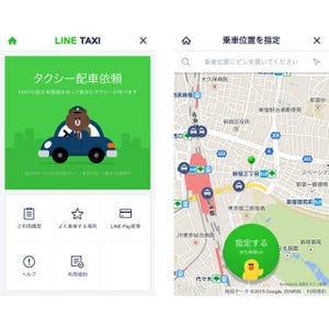 話題のタクシー配車アプリどうやって選ぶ? - 「UBER」から「LINE TAXI」まで4サービス比較