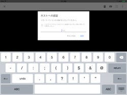 Google Ios用 Chromeリモートデスクトップ アプリ公開 Pcを遠隔操作 マイナビニュース