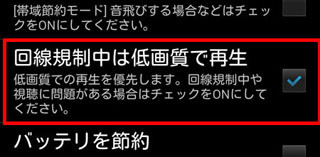 ツイキャス、低帯域でのライブ視聴をサポートする「規制回線モード」導入