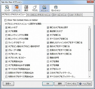 Firefox 35 を試す Firefox Hello正式実装の最新版 タブ拡張のtab Mix Plusアドオンも紹介 3 マイナビニュース