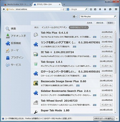 Firefox 35 を試す Firefox Hello正式実装の最新版 タブ拡張のtab Mix Plusアドオンも紹介 3 マイナビニュース