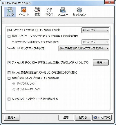 Firefox 35 を試す Firefox Hello正式実装の最新版 タブ拡張のtab Mix Plusアドオンも紹介 3 タブ機能を大幅に改良するtab Mix Plusアドオン マイナビニュース