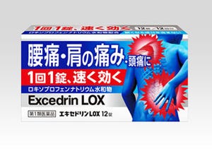 腰痛など"身体の痛み"に - ライオン、鎮痛剤「エキセドリンLOX」を発売
