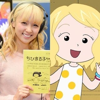 E Girlsのamiが ちびまる子ちゃん 本人役で声優初挑戦 本編出演にも意欲 マイナビニュース