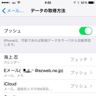 iPhoneに最適のメールサービスは? - いまさら聞けないiPhoneのなぜ