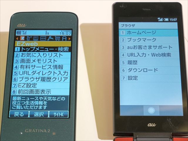 au 安い aquos ガラホ その他通知