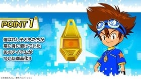 デジモンアドベンチャー タグと紋章 詳細判明 発光ギミックなど本格仕様 マイナビニュース