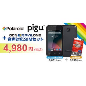 SIMをセットにした「Polaroid」の激安スマホが発売へ - わずか4,980円