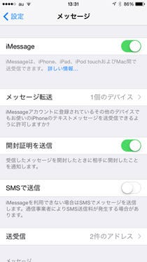 Smsをパソコンで受信できません いまさら聞けないiphoneのなぜ マイナビニュース