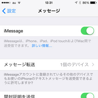 Smsをパソコンで受信できません いまさら聞けないiphoneのなぜ マイナビニュース