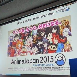 アニメを もっと 好きになる Animejapan15の新情報まとめ ファミリー層強化でさまざまな施策 マイナビニュース