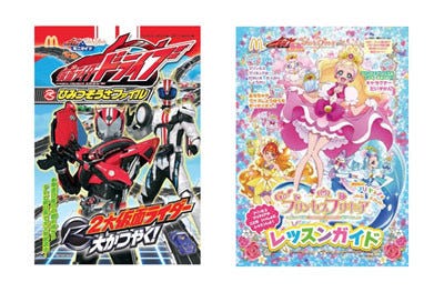 仮面ライダードライブ プリキュア新シリーズがハッピーセットに登場 マイナビニュース