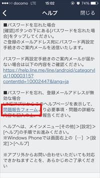 Line 最新版アップデートによる不具合について 把握はしている マイナビニュース