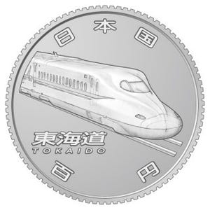 新幹線開業50周年記念、100円硬貨の発行枚数が決定! 全5種類で計1,100万枚