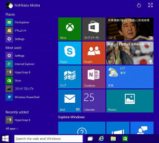 短期集中連載「Windows 10」テクニカルプレビューを試す(第11回) - 日本語対応が期待大のCortanaと開発途上の新スタートメニュー