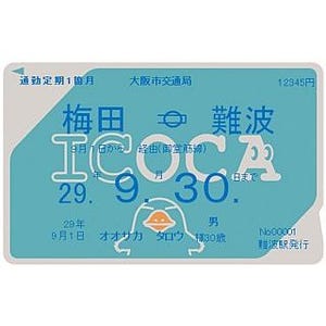 「ICOCA」大阪市交通局・南海電鉄・泉北高速鉄道でも2017年春から販売開始