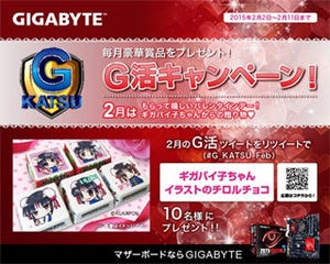 日本ギガバイト、"ギガバイ子ちゃん"チロルチョコのプレゼントキャンペーン