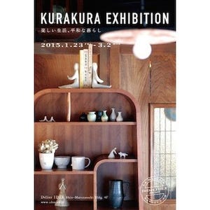 東京都・丸の内デリエ イデー、陶芸家・白倉えみの「KURAKURA」展を開催