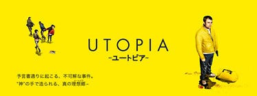 Huluが日本初上陸の英国ドラマ Utopia ユートピア など3本を配信 マイナビニュース