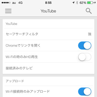 子どもがYouTubeばかり見て困ります…… - いまさら聞けないiPhoneのなぜ