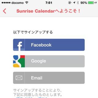 Microsoftが「Sunrise Calendar」を買収する意味とは? - 阿久津良和のWindows Weekly Report