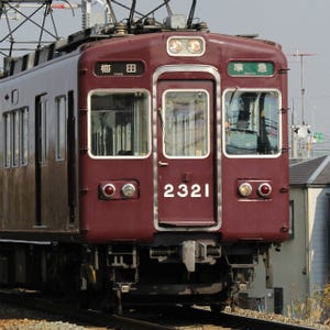阪急電鉄2300系引退! 定期運行最終日は3/20 - 貸切イベント列車を3/22運転